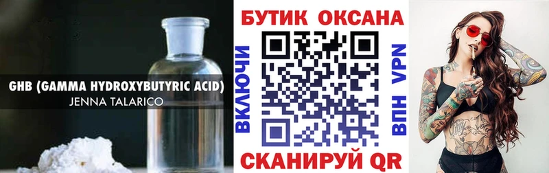 где купить наркоту  ссылка на мегу ТОР  БУТИРАТ BDO  Нея 