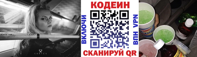 Кодеиновый сироп Lean Purple Drank  купить  сайты  Нея 