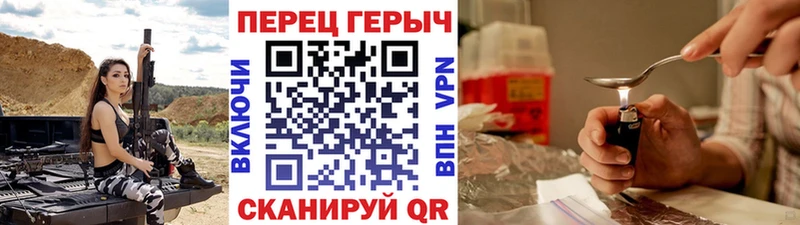 Героин герыч Нея