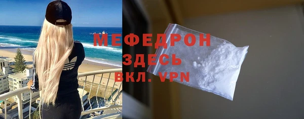 мефедрон мука Горняк