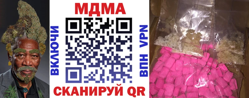 MDMA кристаллы  мега вход  Нея 